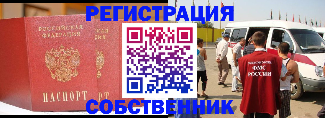 найти адрес прописки в Белово