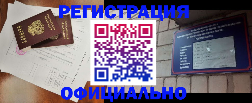 временная регистрация гарантия в Белово